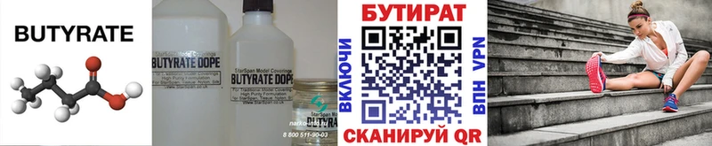 omg ТОР  купить наркоту  Буй  БУТИРАТ Butirat 