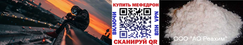 МЕФ кристаллы Буй