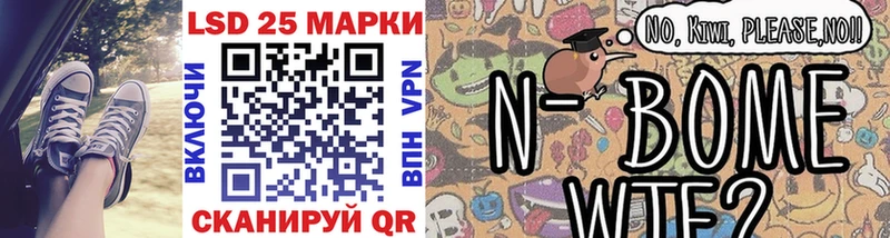 Марки 25I-NBOMe 1500мкг Буй